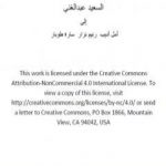 تحميل كتاب المحتجب الكلي PDF تأليف السعيد عبدالغني مجانا [كامل]