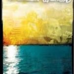 تحميل كتاب ويأتي الغد PDF تأليف نبيل فاروق مجانا [كامل]