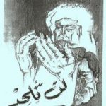 تحميل كتاب لن تلحد PDF تأليف أبو عبد الرحمن ابن عقيل الظاهري مجانا [كامل]