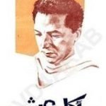 تحميل كتاب أكل عيش PDF تأليف مصطفى محمود مجانا [كامل]