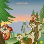 تحميل كتاب أسرة السناجب PDF تأليف كامل الكيلاني مجانا [كامل]