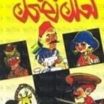 تحميل كتاب لعلك تضحك PDF تأليف أنيس منصور مجانا [كامل]