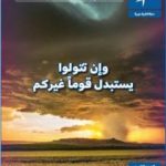 تحميل كتاب مجلة رواء – العدد التاسع PDF تأليف مجلة رواء مجانا [كامل]