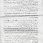 تحميل كتاب ميثيولوجيا الفيل المدلل ومسألة الكاريزما الأمريكية PDF تأليف د. برهان زريق مجانا [كامل]