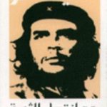 تحميل كتاب بعد انتصار الثورة PDF تأليف إرنستو تشي غيفارا مجانا [كامل]