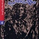 تحميل كتاب صحراء الحب PDF تأليف فرانسوا مورياك مجانا [كامل]