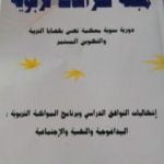 تحميل كتاب مجلة كراسات تربوية – العدد الأول PDF تأليف مجلة كراسات تربوية مجانا [كامل]