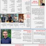 تحميل كتاب جريدة حوران “أم السنابل” – العدد الثاني PDF تأليف صهيب محمد المقداد مجانا [كامل]