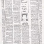 تحميل كتاب عبد الناصر ومشروع الأمة PDF تأليف د. برهان زريق مجانا [كامل]