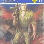 تحميل كتاب عملية عنق الزجاجة – رجل المستحيل PDF تأليف نبيل فاروق مجانا [كامل]