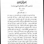 تحميل كتاب قصة الحضارة 25 – المجلد السادس – ج4: الإصلاح الديني PDF تأليف ول ديورانت مجانا [كامل]