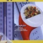 تحميل كتاب التغذية العلاجية PDF تأليف منى خليل عبد القادر مجانا [كامل]