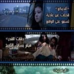 تحميل كتاب سوسيولوجيا السينما: الصورة والمجتمع PDF تأليف الصديق الصادقي العماري مجانا [كامل]