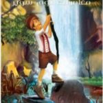 تحميل كتاب مغامرات توم سوير PDF تأليف مارك توين مجانا [كامل]