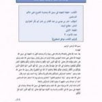 تحميل كتاب الجهاد في سبيل الله ومحرمة الخروج على حاكم المسلمين PDF تأليف أبو بكر جابر الجزائري مجانا [كامل]