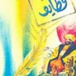 تحميل كتاب قطايف PDF تأليف جمال بدوي مجانا [كامل]