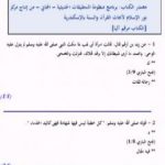 تحميل كتاب روضة المحدثين PDF تأليف نخبة من العلماء مجانا [كامل]