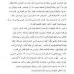 تحميل كتاب من الذاكرة التاريخية: الشريف محمد بن عبد الله الملقب ببومعزة PDF تأليف إزدهار بوشاقور مجانا [كامل]