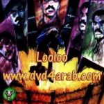 تحميل كتاب 1984 – الجزء الأول PDF تأليف أحمد خالد توفيق مجانا [كامل]