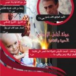 تحميل كتاب مجلة أنامل الإبداع – العدد السادس PDF تأليف مجلة أنامل الإبداع مجانا [كامل]