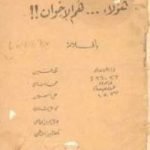 تحميل كتاب هؤلاء هم الإخوان PDF تأليف طه حسين مجانا [كامل]