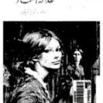 تحميل كتاب عدالة السماء PDF تأليف أغاثا كريستي مجانا [كامل]