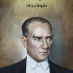 تحميل كتاب وداعًا أيها الشرق PDF تأليف نقولا حداد مجانا [كامل]