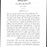 تحميل كتاب قصة الحضارة 27 – المجلد السادس – ج6: الإصلاح الديني PDF تأليف ول ديورانت مجانا [كامل]