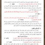 تحميل كتاب خواطر إيمانية من القرآن الكريم PDF تأليف توفيق محمود شلبي مجانا [كامل]