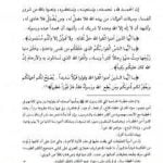 تحميل كتاب سلسلة الأحاديث الضعيفة والموضوعة – المجلد الرابع PDF تأليف محمد ناصر الدين الألباني مجانا [كامل]