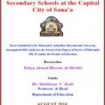 تحميل كتاب دراسة واقع تربية المواطنة في المدارس الثانوية بأمانة العاصمة صنعاء PDF تأليف د. يحيى أحمد المرهبي مجانا [كامل]