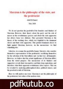 تحميل كتاب Marxism is the philosophy of the state PDF تأليف عادل العمري مجانا [كامل]