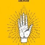 تحميل كتاب جريمة اللورد سافيل PDF تأليف أوسكار وايلد مجانا [كامل]