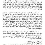 تحميل كتاب شرح الجوهري على منظومة الشبراوي PDF تأليف إسماعيل بن غنيم الجوهري مجانا [كامل]