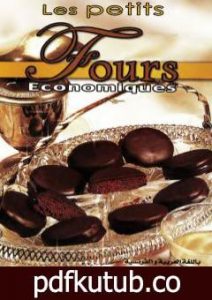 تحميل كتاب بيتي فور PDF تأليف سميرة الجزائرية مجانا [كامل]