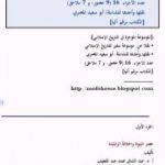 تحميل كتاب الموسوعة الموجزة في التاريخ الإسلامي PDF تأليف مجموعة من المؤلفين مجانا [كامل]
