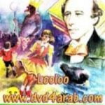 تحميل كتاب حكايات اندرسن PDF تأليف أحمد خالد توفيق مجانا [كامل]