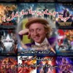 تحميل كتاب إيه كمان يا مارفل PDF تأليف إسلام عماد مجانا [كامل]