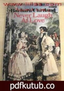 تحميل كتاب لا تضحك من الحب PDF تأليف باربرا كارتلاند مجانا [كامل]