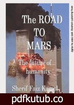تحميل كتاب The Road to Mars: The futur of humanity PDF تأليف شريف فايز كامل مجانا [كامل]