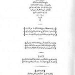 تحميل كتاب منافع الأغذية ودفع مضارها PDF تأليف أبو بكر الرازي مجانا [كامل]