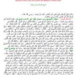 تحميل كتاب رسالة في الحقيقة والمجاز PDF تأليف ابن تيمية مجانا [كامل]