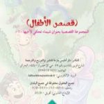 تحميل كتاب شيماء تحكي لأخيها – 1 PDF تأليف فتاح شيماء مجانا [كامل]