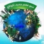 تحميل كتاب المشروع الحضاري PDF تأليف عبد الكريم بكار مجانا [كامل]