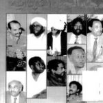 تحميل كتاب محنة النخبة السودانية PDF تأليف فتحي الضو مجانا [كامل]