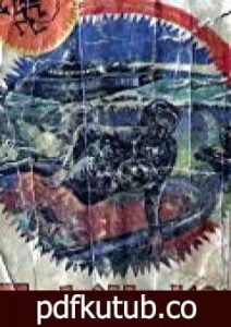 تحميل كتاب ثعالب الخليج – مجموعة الشياطين ال 13 PDF تأليف محمود سالم مجانا [كامل]