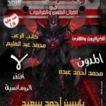 تحميل كتاب ومضات في الخيال العلمي والغرائبيات 8 PDF تأليف ياسين أحمد سعيد مجانا [كامل]