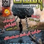 تحميل كتاب ومضات في الخيال العلمي والغرائبيات 18 PDF تأليف ياسين أحمد سعيد مجانا [كامل]