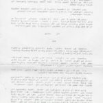 تحميل كتاب لغتنا العربية مسألة وجود وتقدم PDF تأليف د. برهان زريق مجانا [كامل]