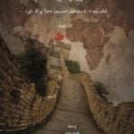 تحميل كتاب على خطى الصين يسير العالم PDF تأليف كارل غيرث مجانا [كامل]